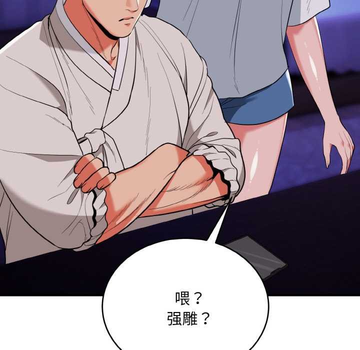 神雕闯都市第19話