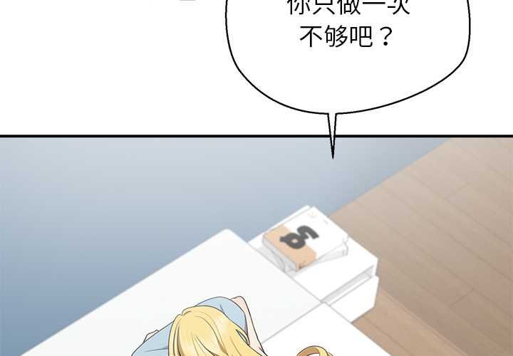 公主殿下要收种子啦！第11話