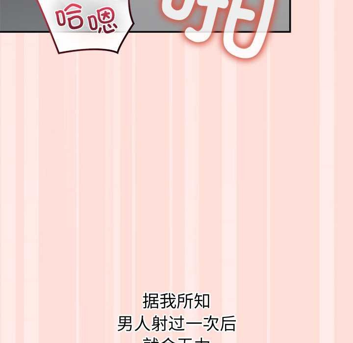 公主殿下要收种子啦!第11話