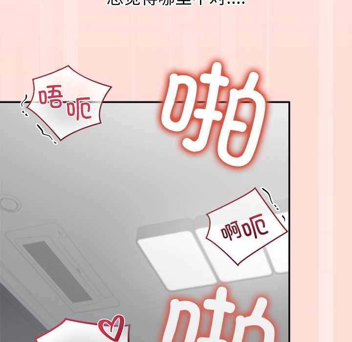 公主殿下要收种子啦!第11話