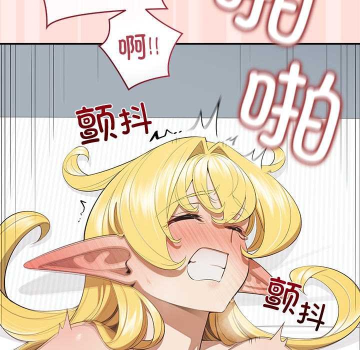 公主殿下要收种子啦!第11話