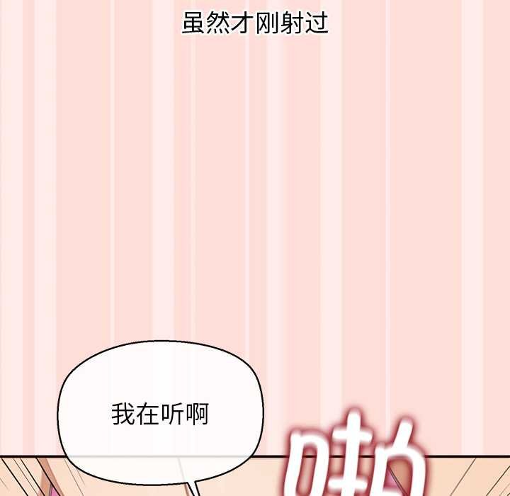 公主殿下要收种子啦！第11話