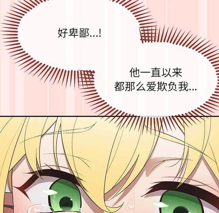 公主殿下要收种子啦!第11話