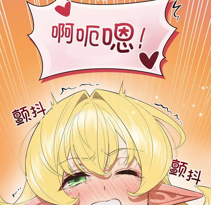 公主殿下要收种子啦！第11話