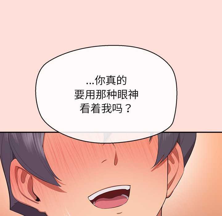 公主殿下要收种子啦!第11話