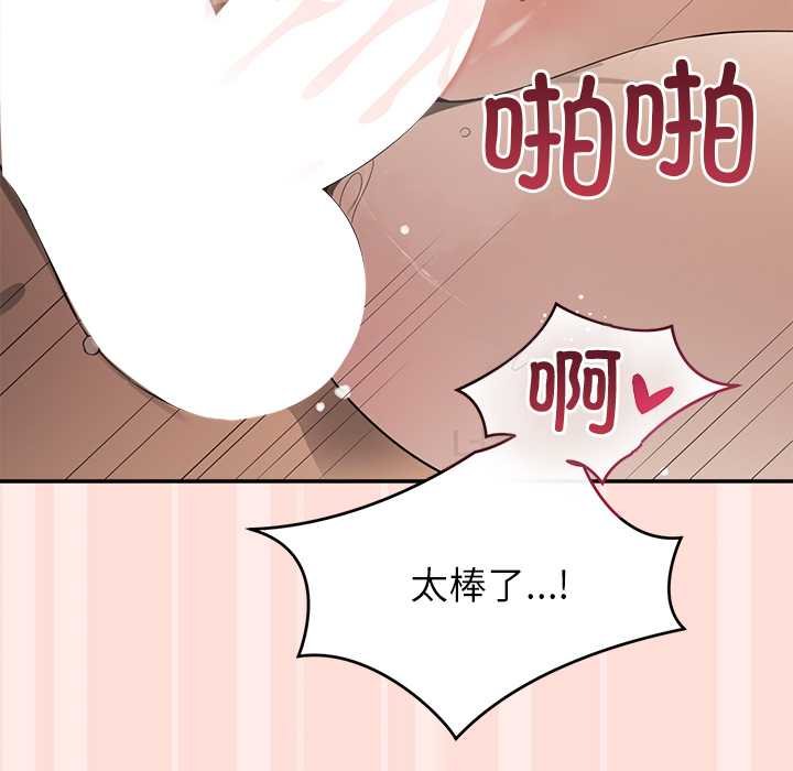 公主殿下要收种子啦!第11話