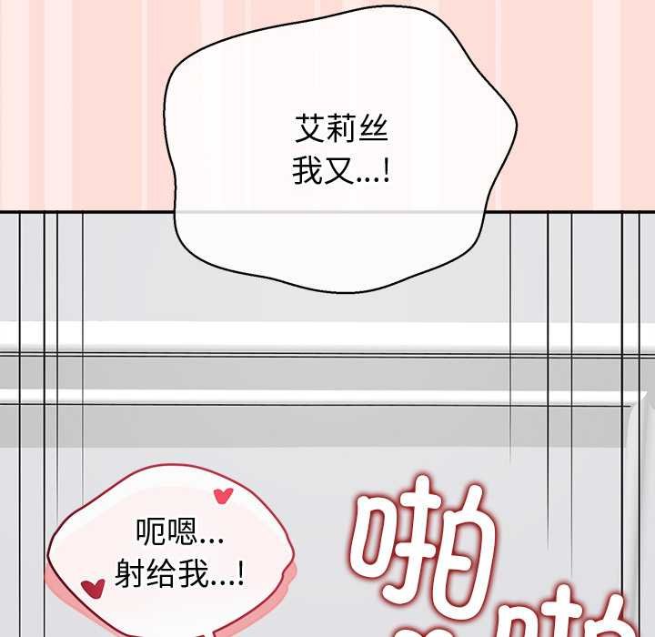 公主殿下要收种子啦！第11話