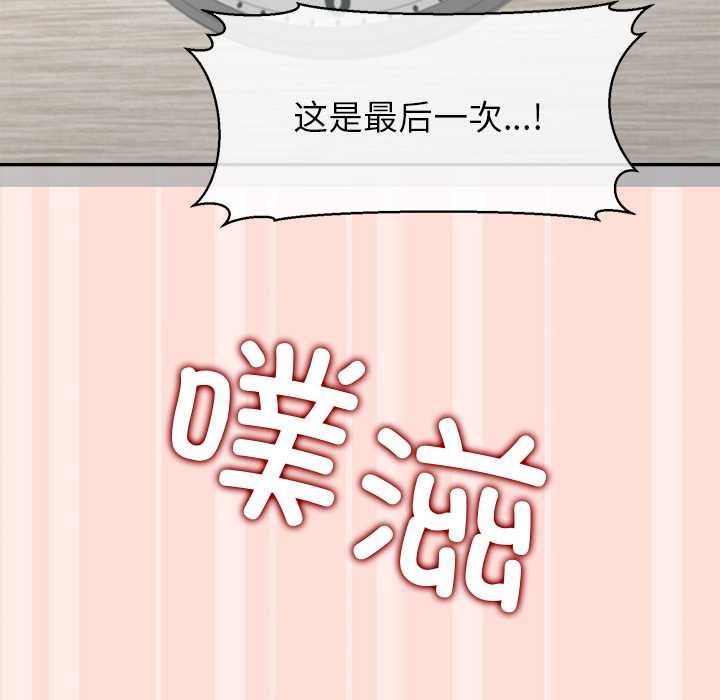 公主殿下要收种子啦！第11話