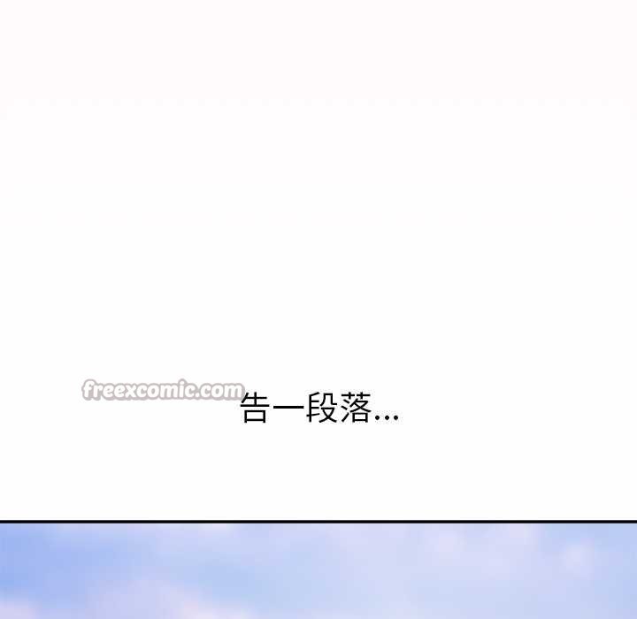 公主殿下要收种子啦!第11話