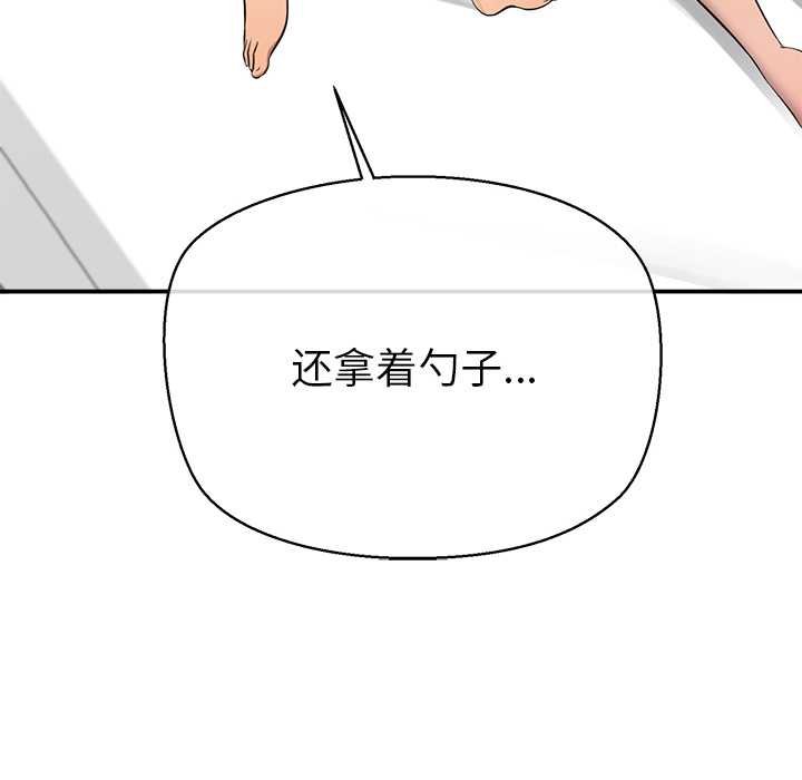 公主殿下要收种子啦！第11話