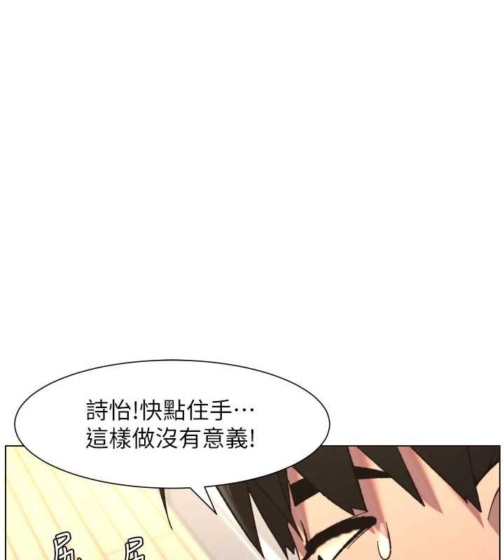 兄妹的秘密授课第87話-在哥哥職場玩棒棒挑戰