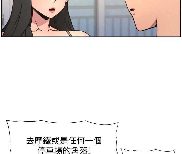 兄妹的秘密授课第87話-在哥哥職場玩棒棒挑戰