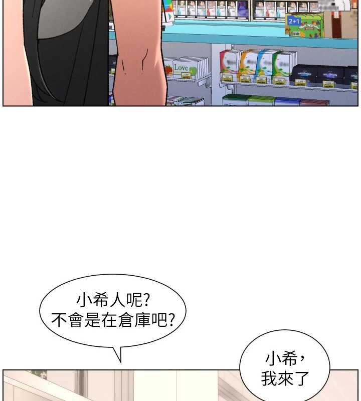 兄妹的秘密授课第87話-在哥哥職場玩棒棒挑戰