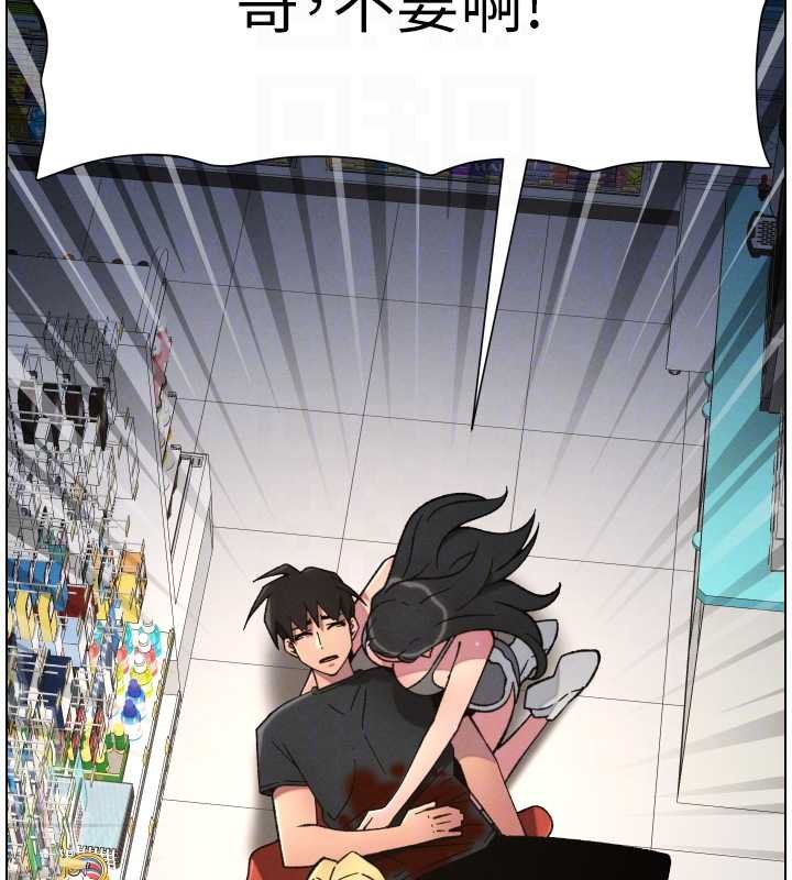 兄妹的秘密授课第87話-在哥哥職場玩棒棒挑戰