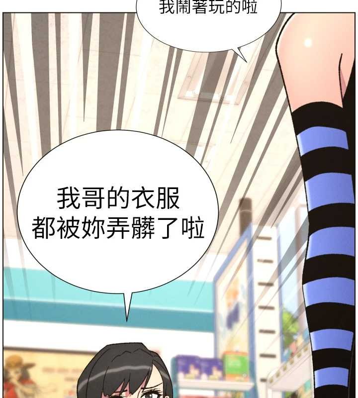 兄妹的秘密授课第87話-在哥哥職場玩棒棒挑戰