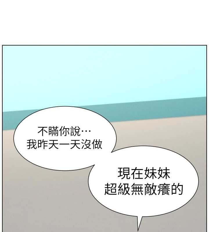 兄妹的秘密授课第87話-在哥哥職場玩棒棒挑戰