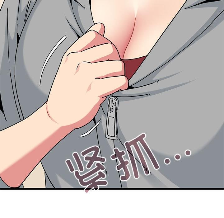 发小碰不得第97話