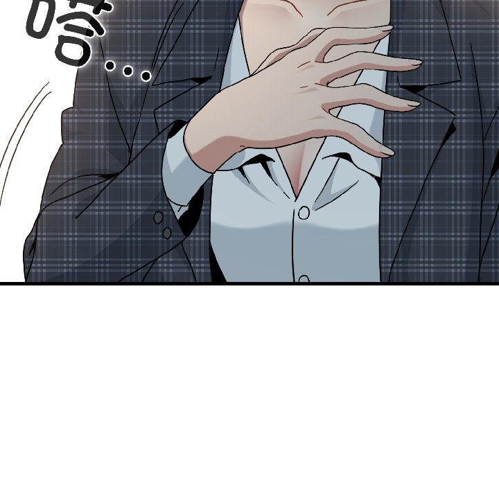 发小碰不得第97話