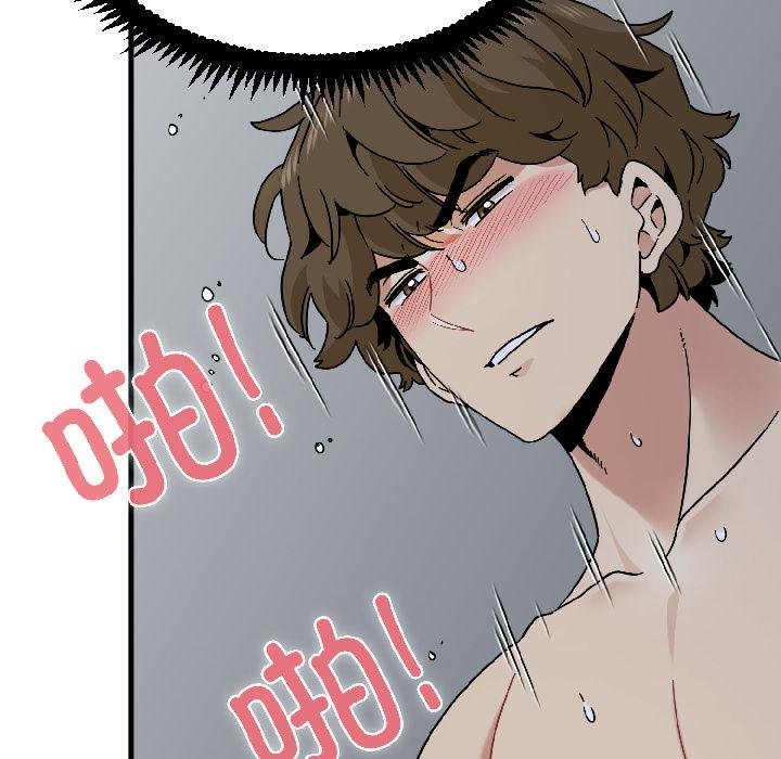 发小碰不得第97話