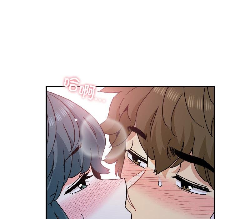 发小碰不得第97話