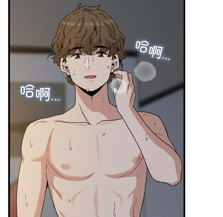 发小碰不得第97話