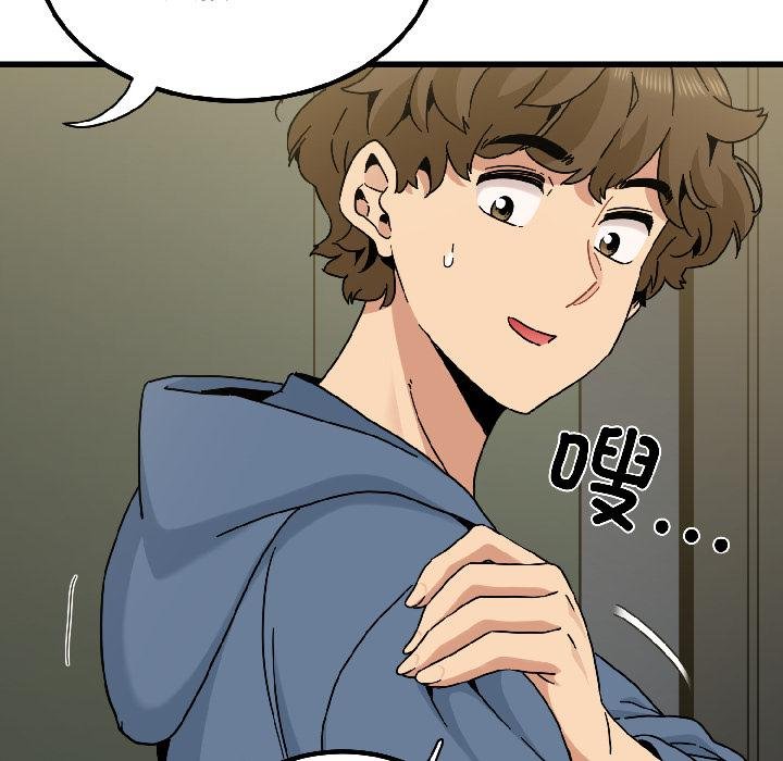 发小碰不得第97話