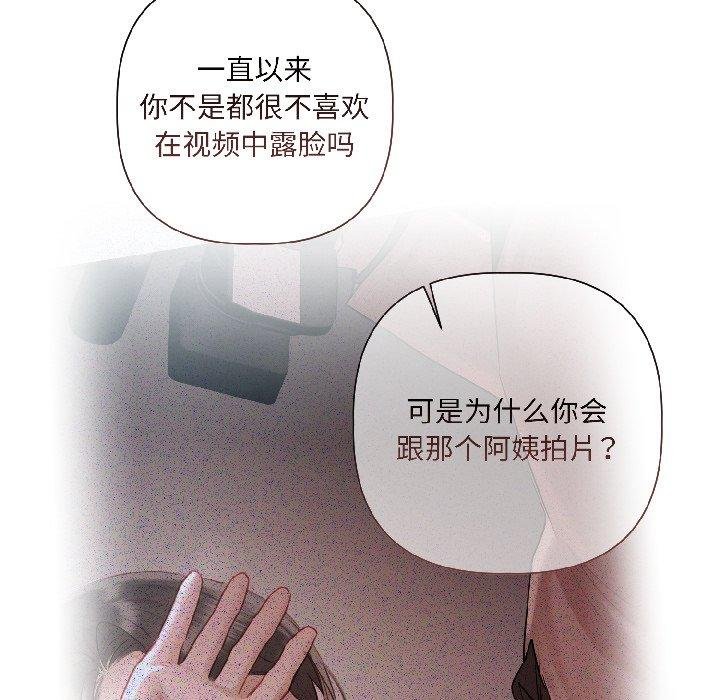 契约的代价第6話