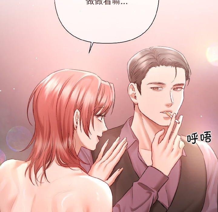 契约的代价第6話