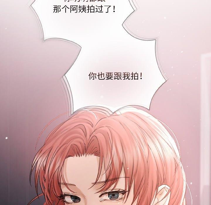 契约的代价第6話