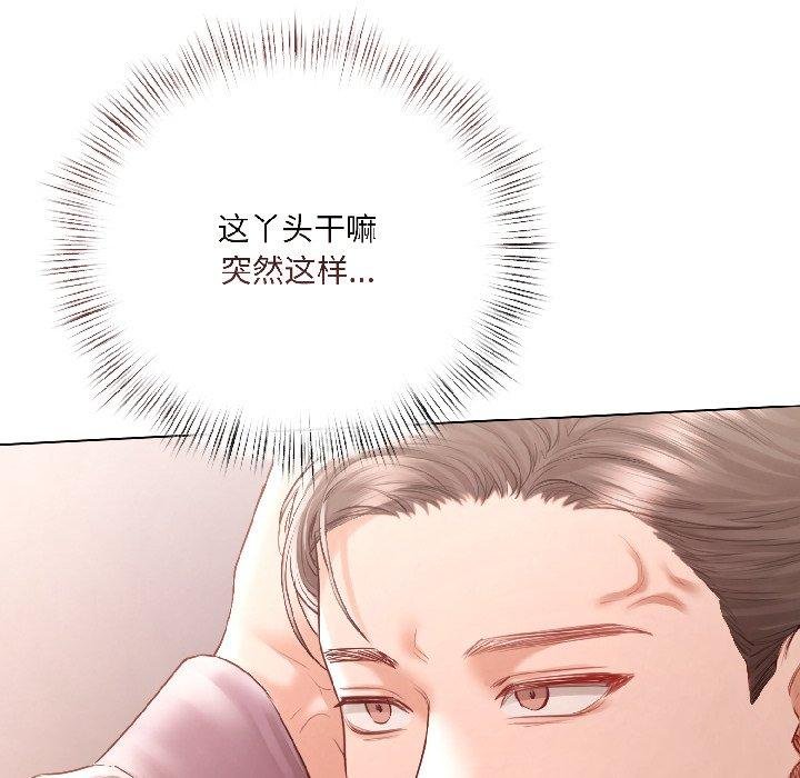 契约的代价第6話