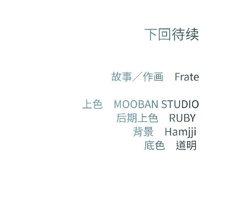 契约的代价第6話