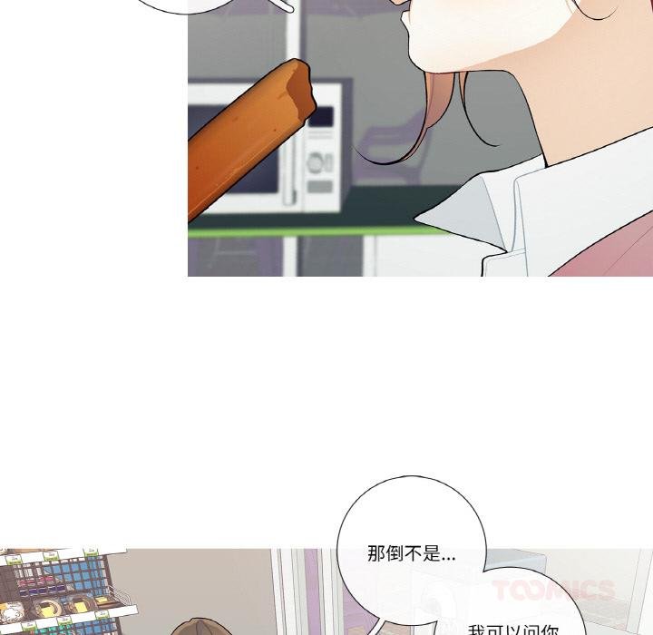 这都什么事儿啊？第23話