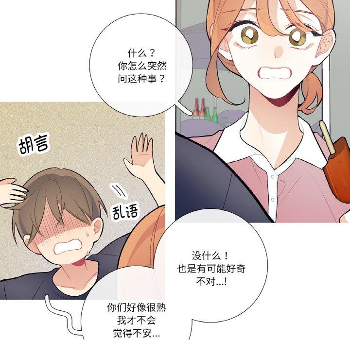 这都什么事儿啊？第23話