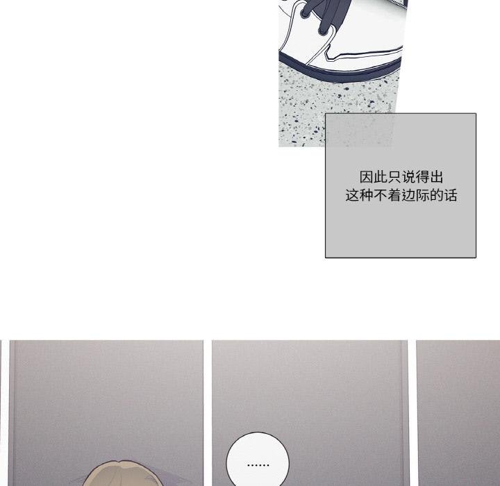 這都什麽事兒啊？第23話