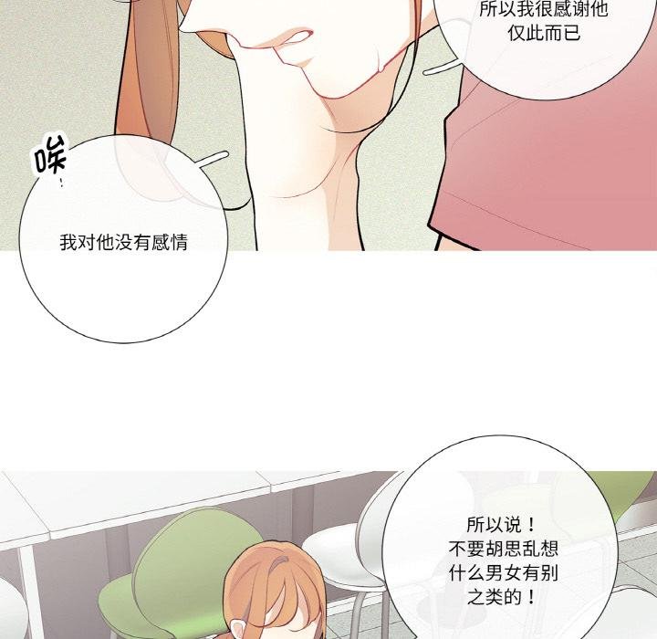 这都什么事儿啊？第23話