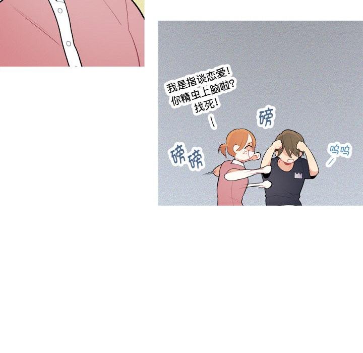 這都什麽事兒啊？第23話