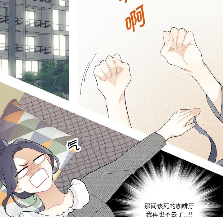 這都什麽事兒啊？第23話