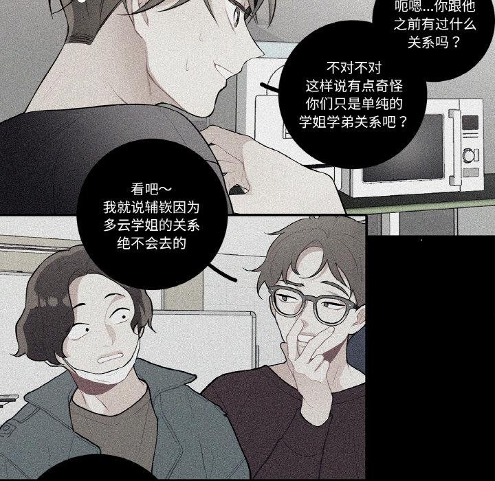 這都什麽事兒啊？第23話