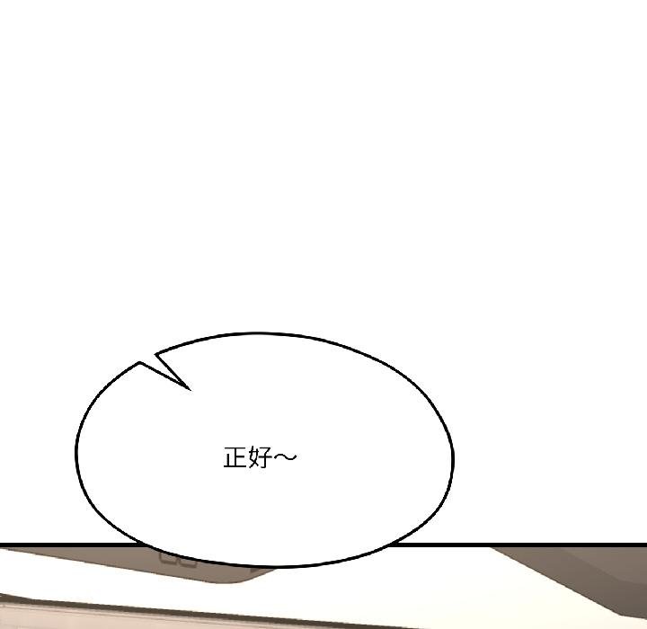 我的傻瓜男友第40話