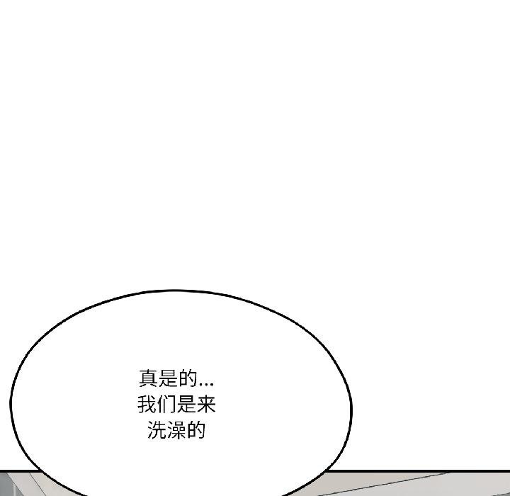 我的傻瓜男友第40話