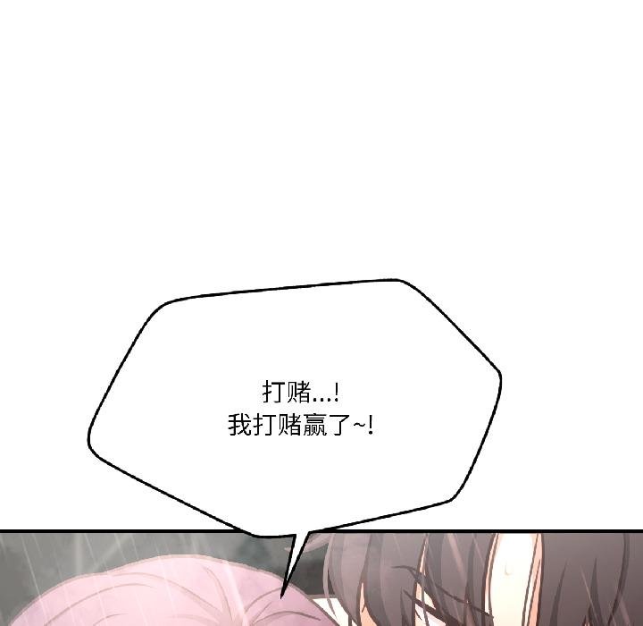 我的傻瓜男友第40話