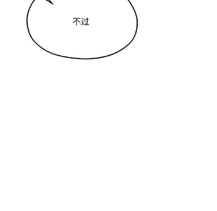 我的傻瓜男友第40話