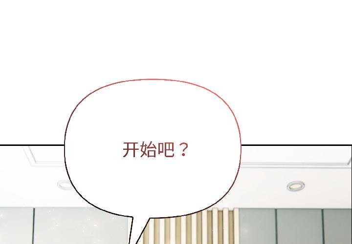 夫妇游戏第56話