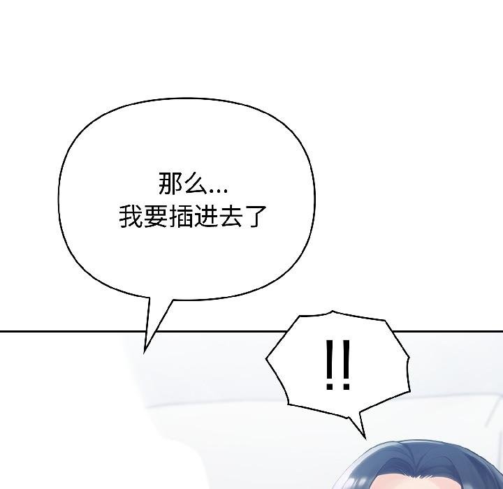 夫妇游戏第56話