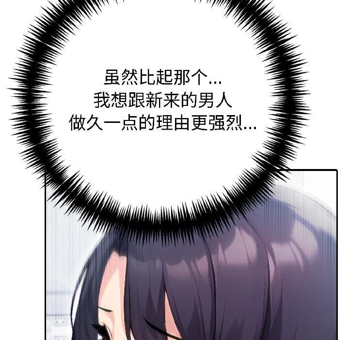 夫妇游戏第56話