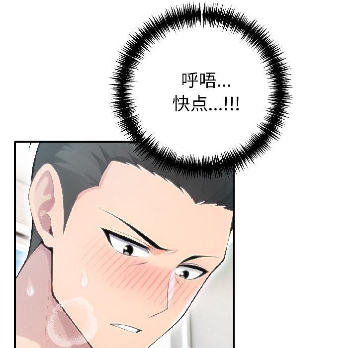 夫婦遊戲第56話