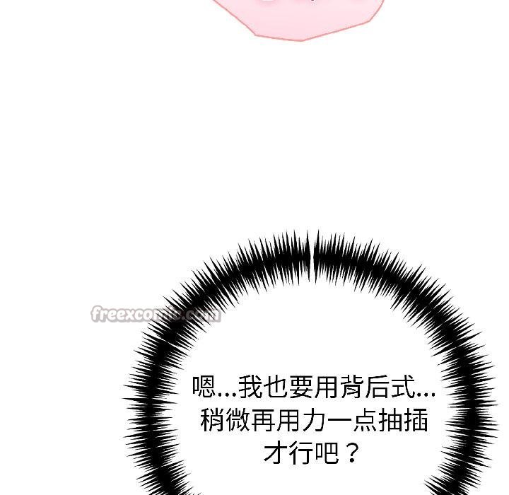 夫妇游戏第56話