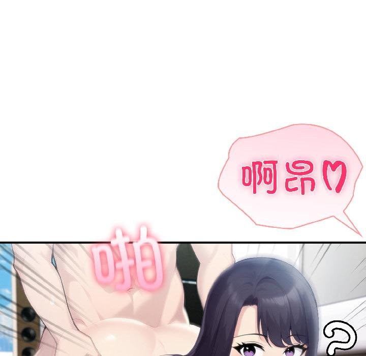 夫婦遊戲第56話