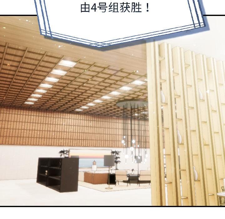 夫婦遊戲第56話