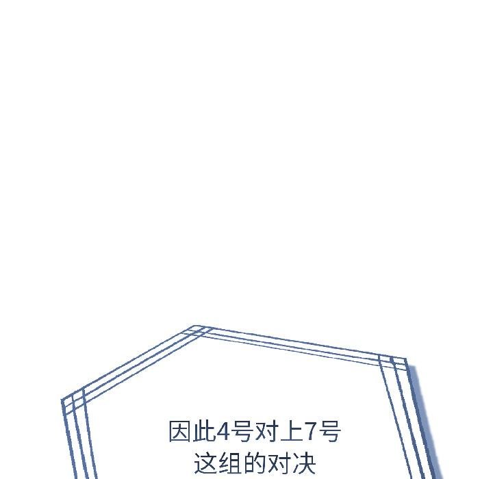 夫婦遊戲第56話